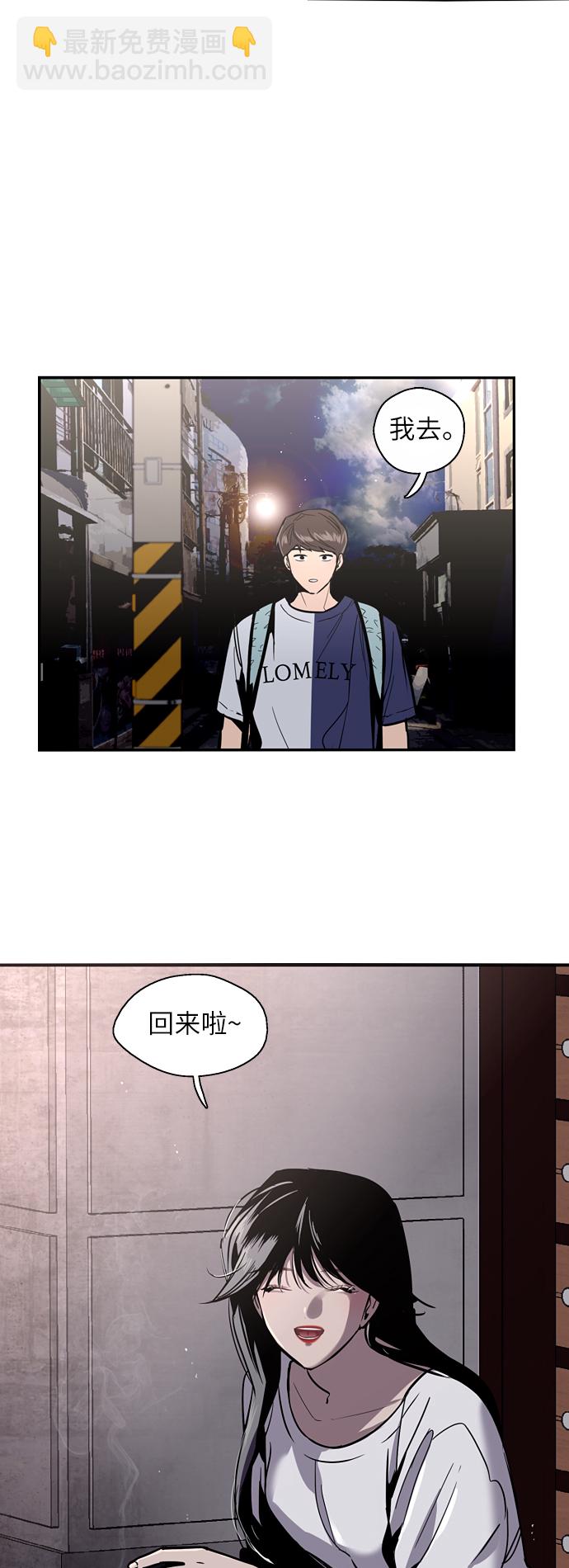 愛上姐姐的理由 - [第31話] 不是說朋友不會牽手嗎？ - 2