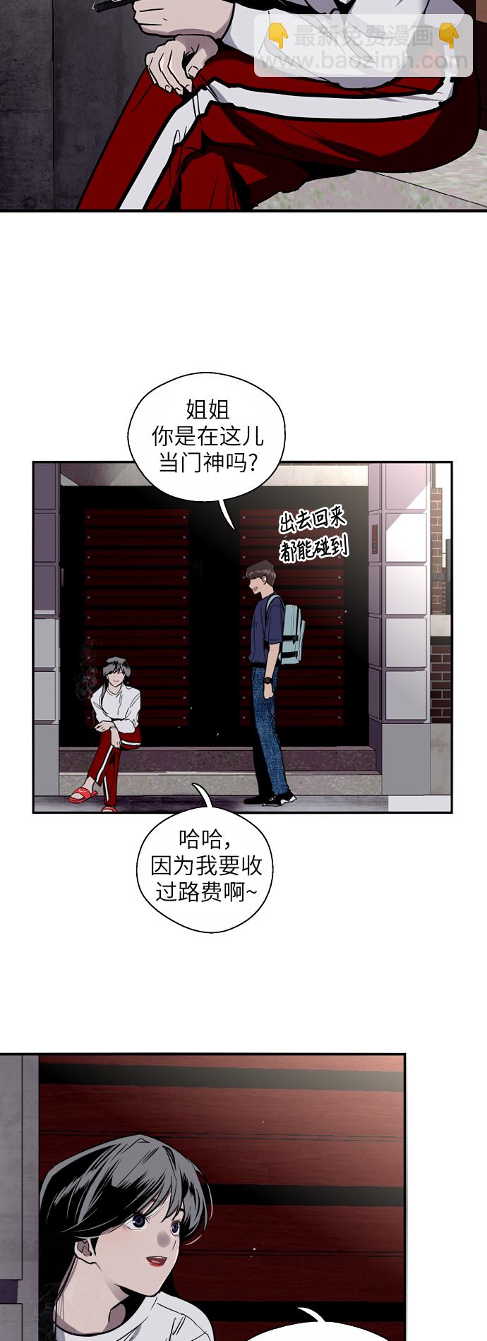 愛上姐姐的理由 - [第31話] 不是說朋友不會牽手嗎？ - 3