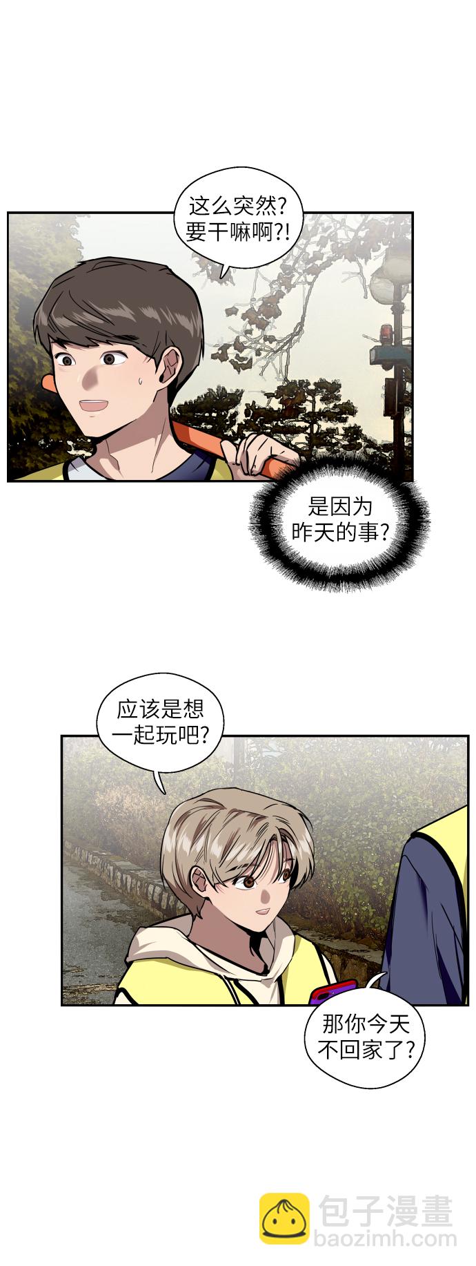 愛上姐姐的理由 - [第31話] 不是說朋友不會牽手嗎？ - 2