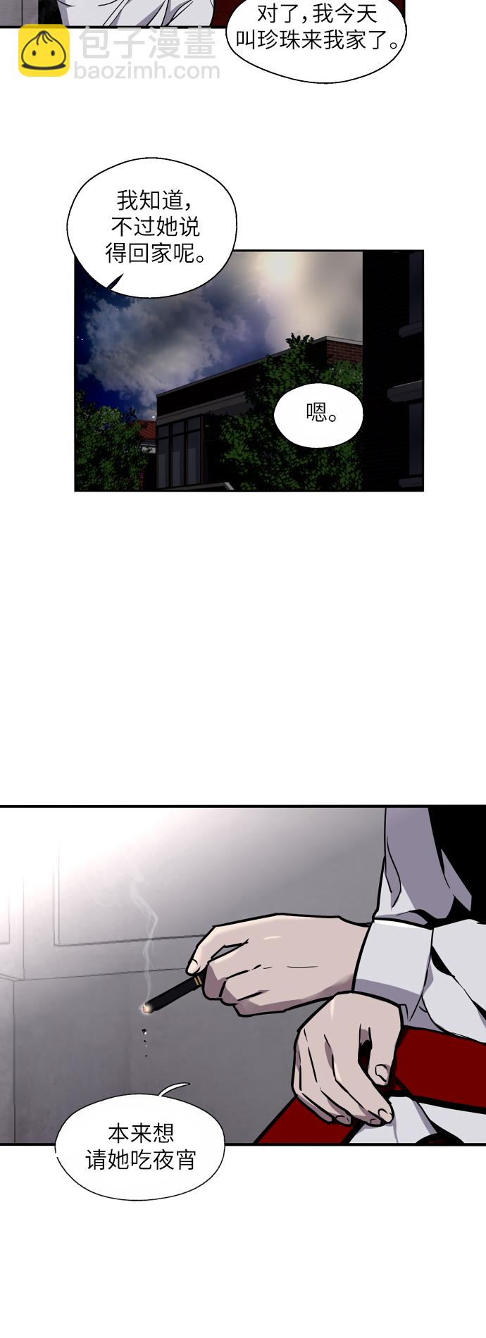 愛上姐姐的理由 - [第31話] 不是說朋友不會牽手嗎？ - 4