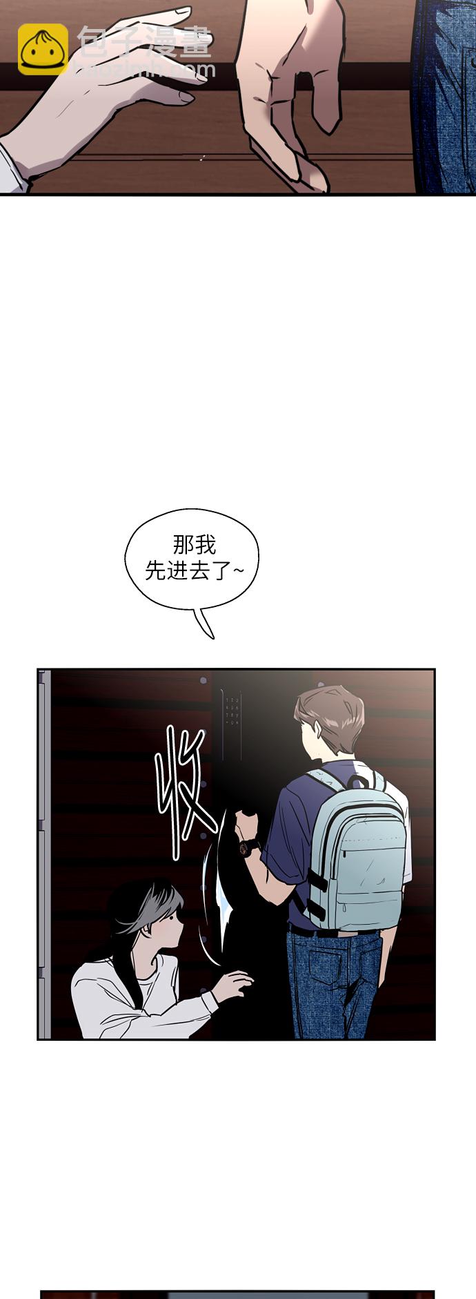 愛上姐姐的理由 - [第31話] 不是說朋友不會牽手嗎？ - 7