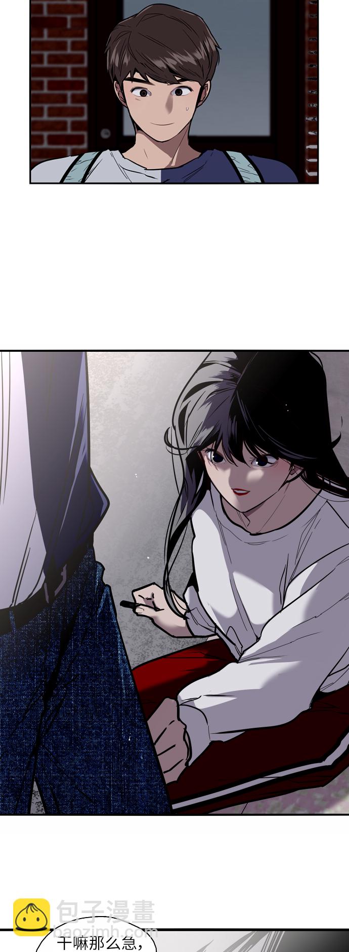 愛上姐姐的理由 - [第31話] 不是說朋友不會牽手嗎？ - 8