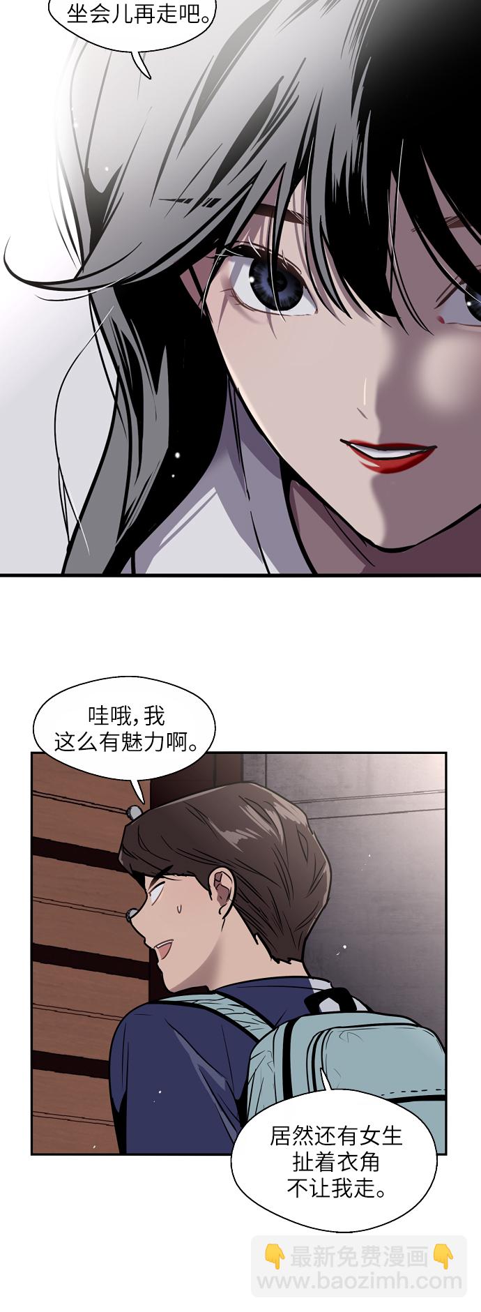 愛上姐姐的理由 - [第31話] 不是說朋友不會牽手嗎？ - 1