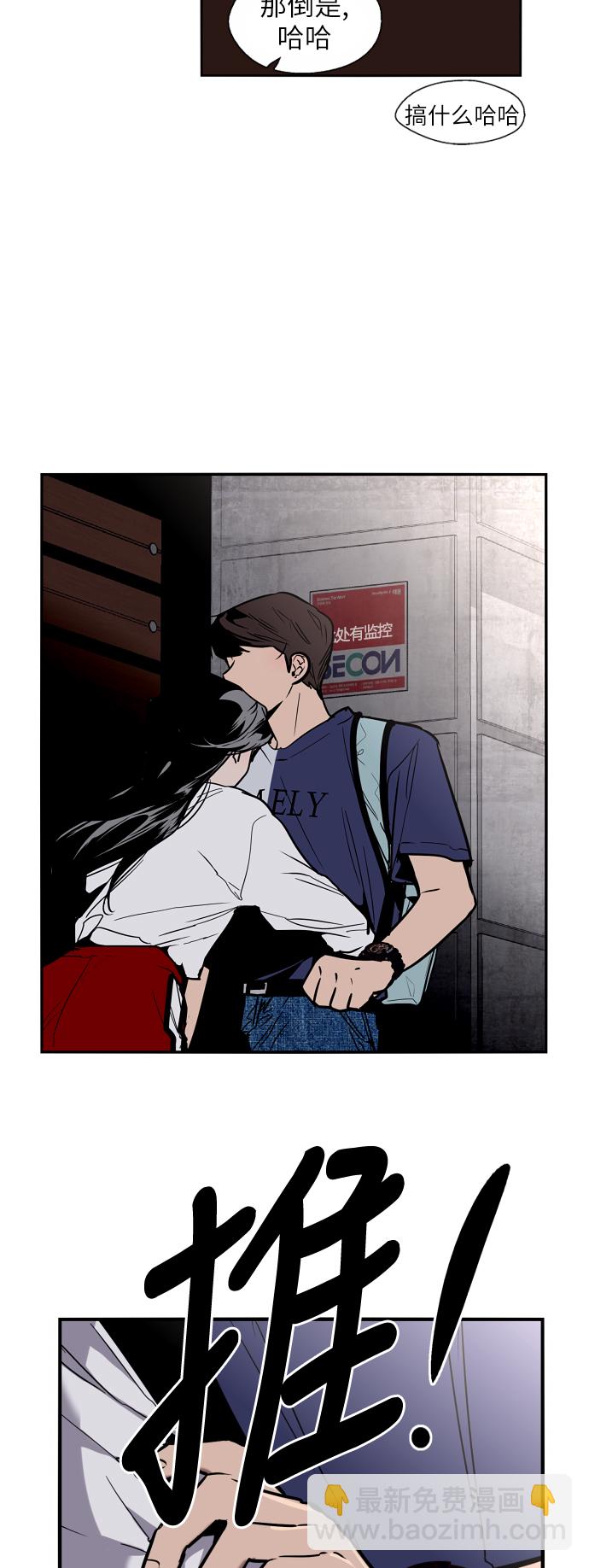 愛上姐姐的理由 - [第31話] 不是說朋友不會牽手嗎？ - 3