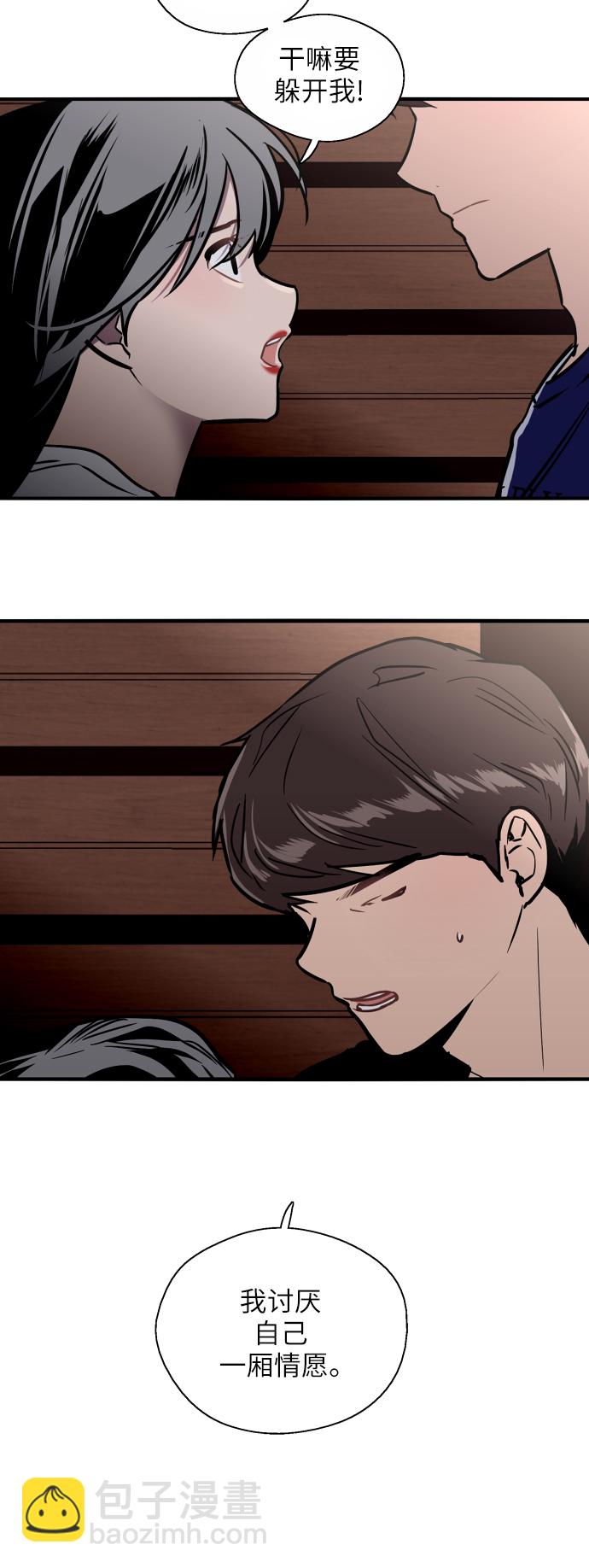 愛上姐姐的理由 - [第31話] 不是說朋友不會牽手嗎？ - 6