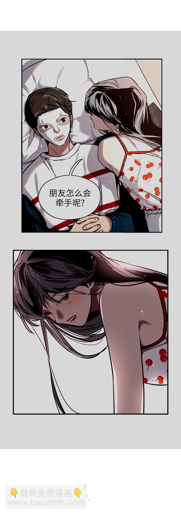 愛上姐姐的理由 - [第31話] 不是說朋友不會牽手嗎？ - 4