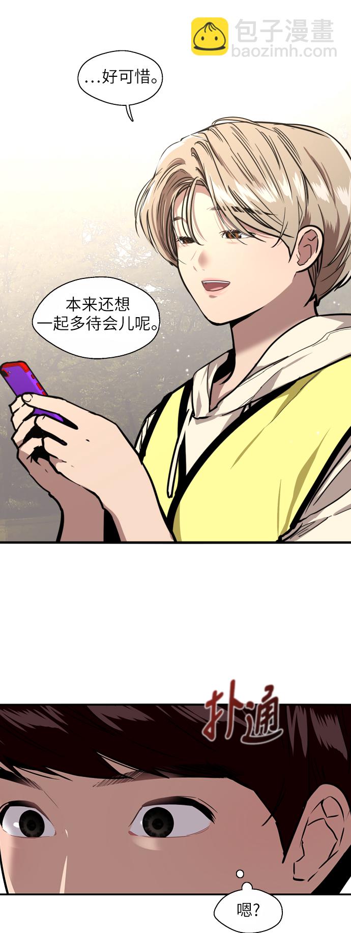 愛上姐姐的理由 - [第31話] 不是說朋友不會牽手嗎？ - 4