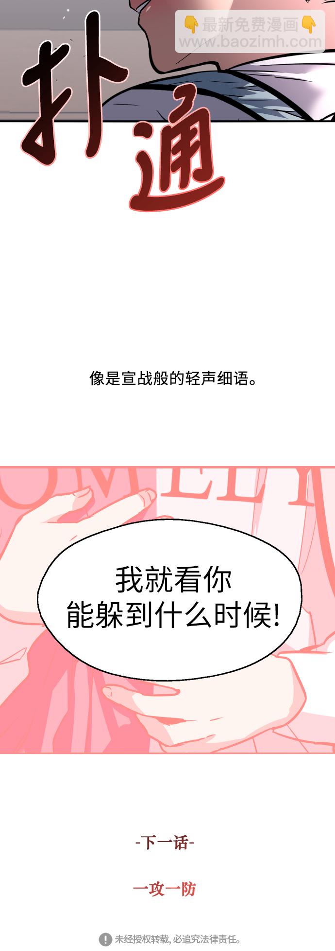 愛上姐姐的理由 - [第31話] 不是說朋友不會牽手嗎？ - 8