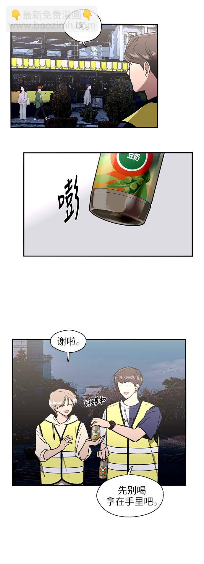 愛上姐姐的理由 - [第31話] 不是說朋友不會牽手嗎？ - 7