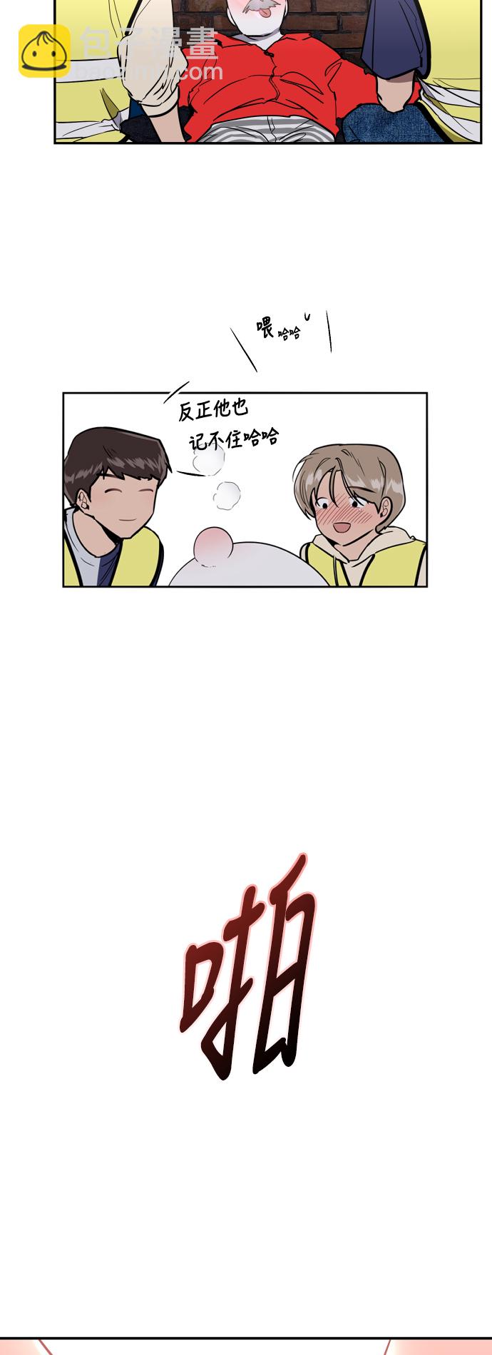 愛上姐姐的理由 - [第31話] 不是說朋友不會牽手嗎？ - 1