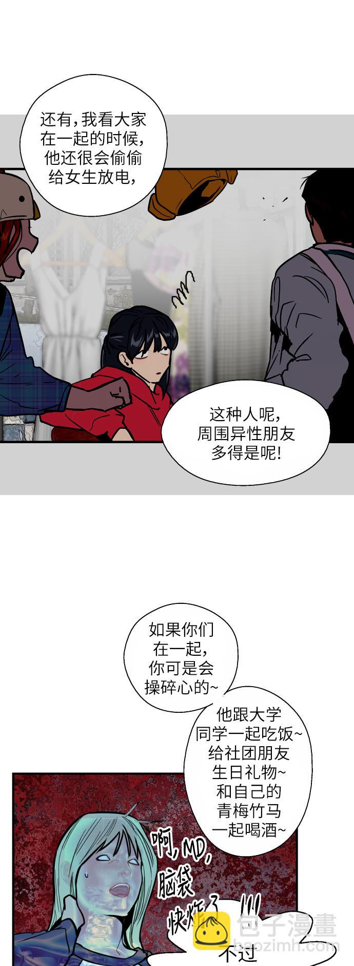 愛上姐姐的理由 - [第33話] 怦❤ - 5