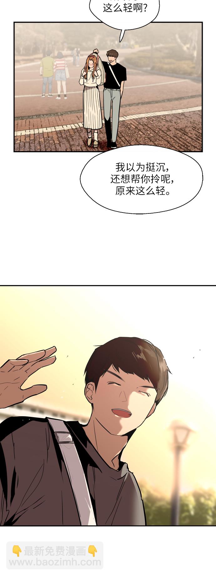 愛上姐姐的理由 - [第33話] 怦❤ - 6