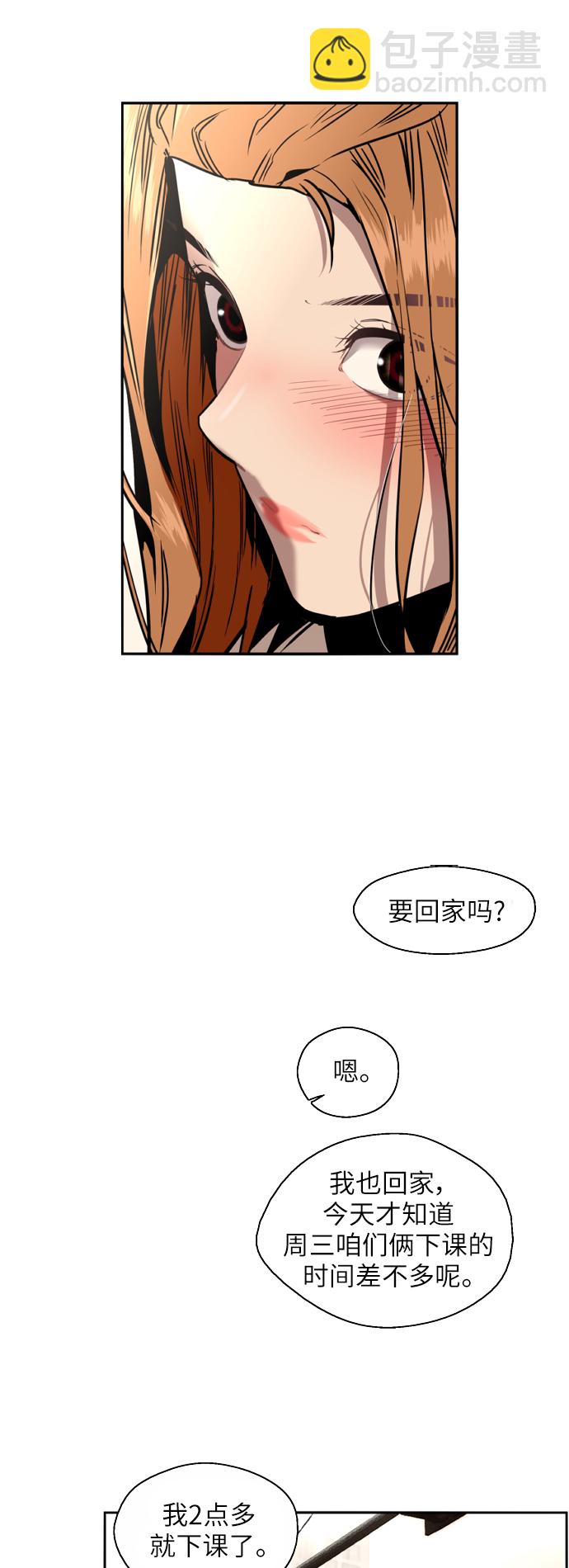 愛上姐姐的理由 - [第33話] 怦❤ - 7