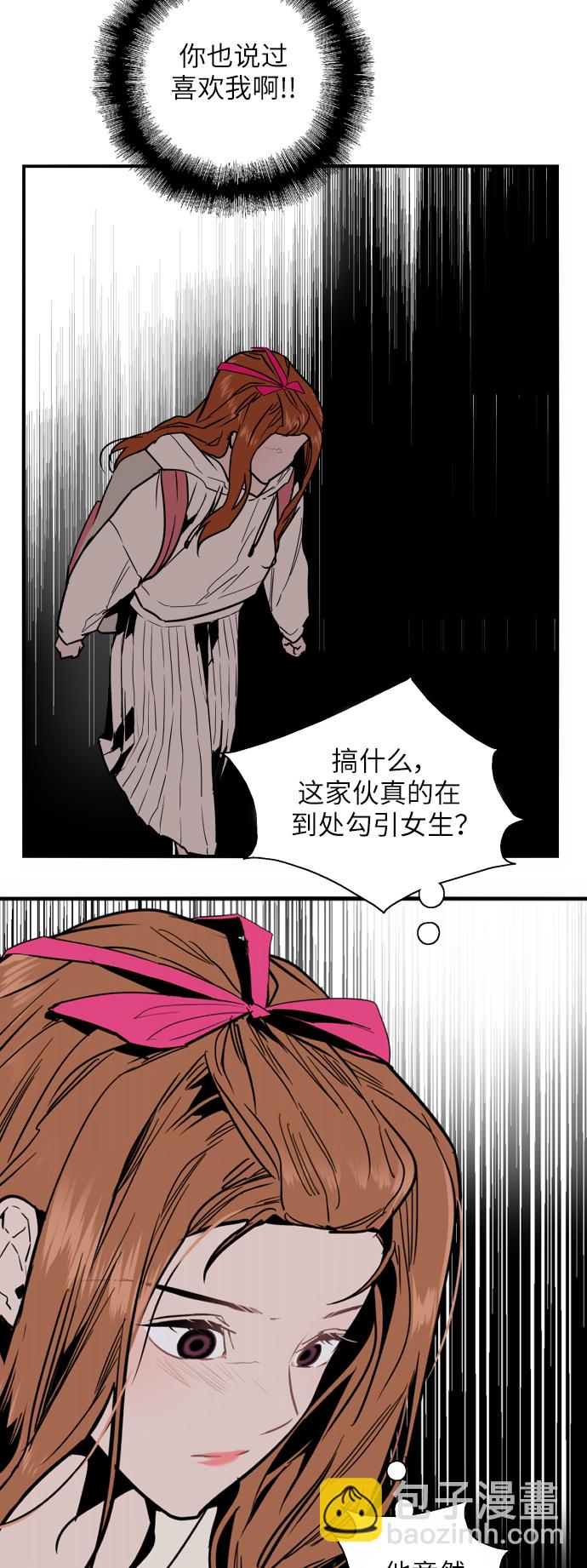 愛上姐姐的理由 - [第33話] 怦❤ - 1