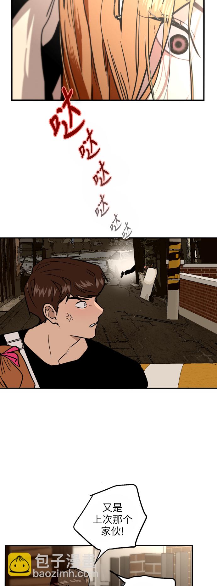 愛上姐姐的理由 - [第33話] 怦❤ - 5