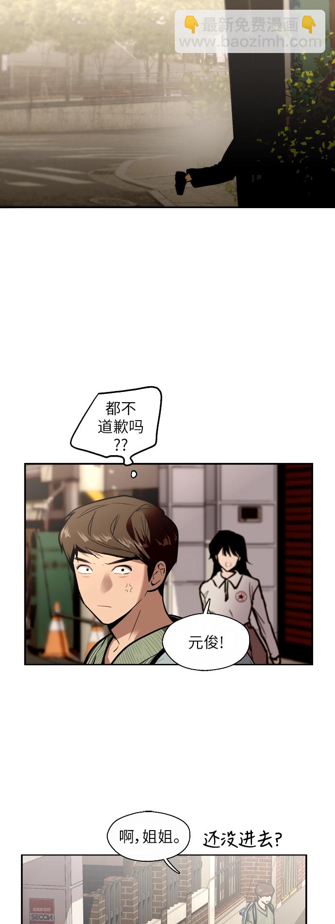 愛上姐姐的理由 - [第33話] 怦❤ - 4