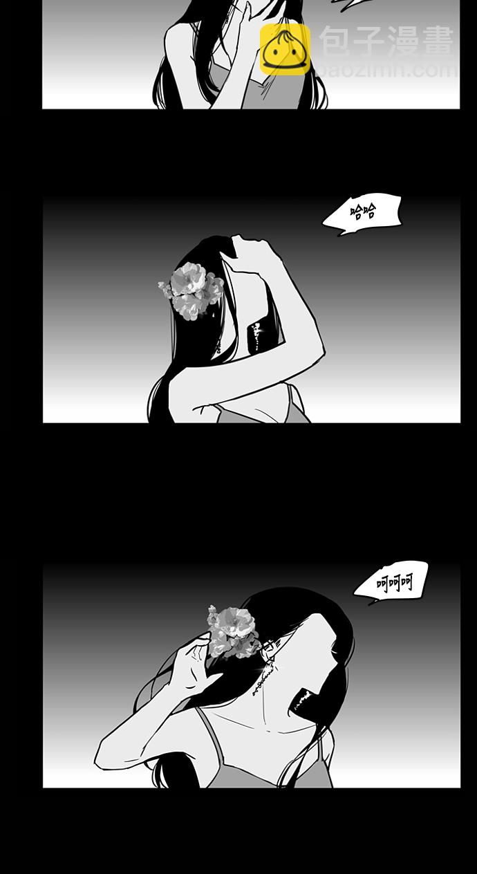 愛上姐姐的理由 - [第33話] 怦❤ - 1