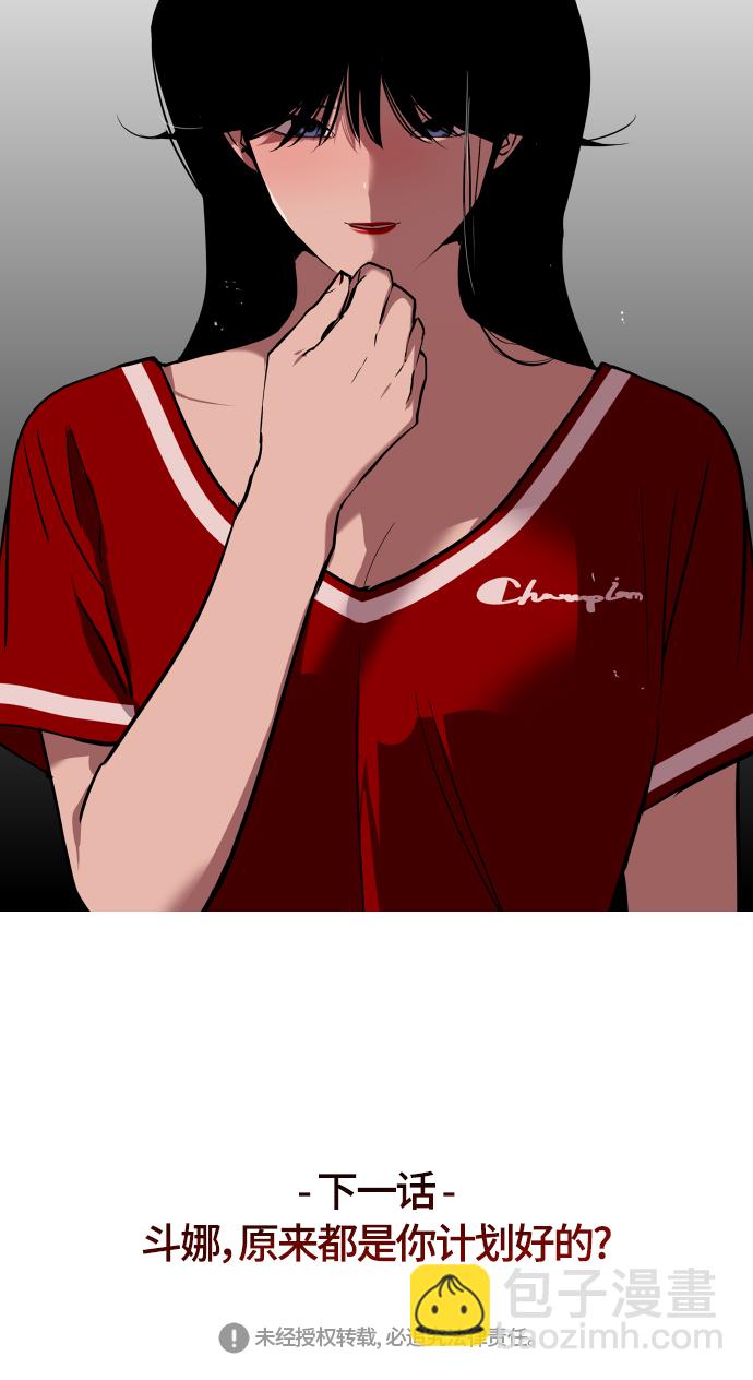 愛上姐姐的理由 - [第33話] 怦❤ - 3