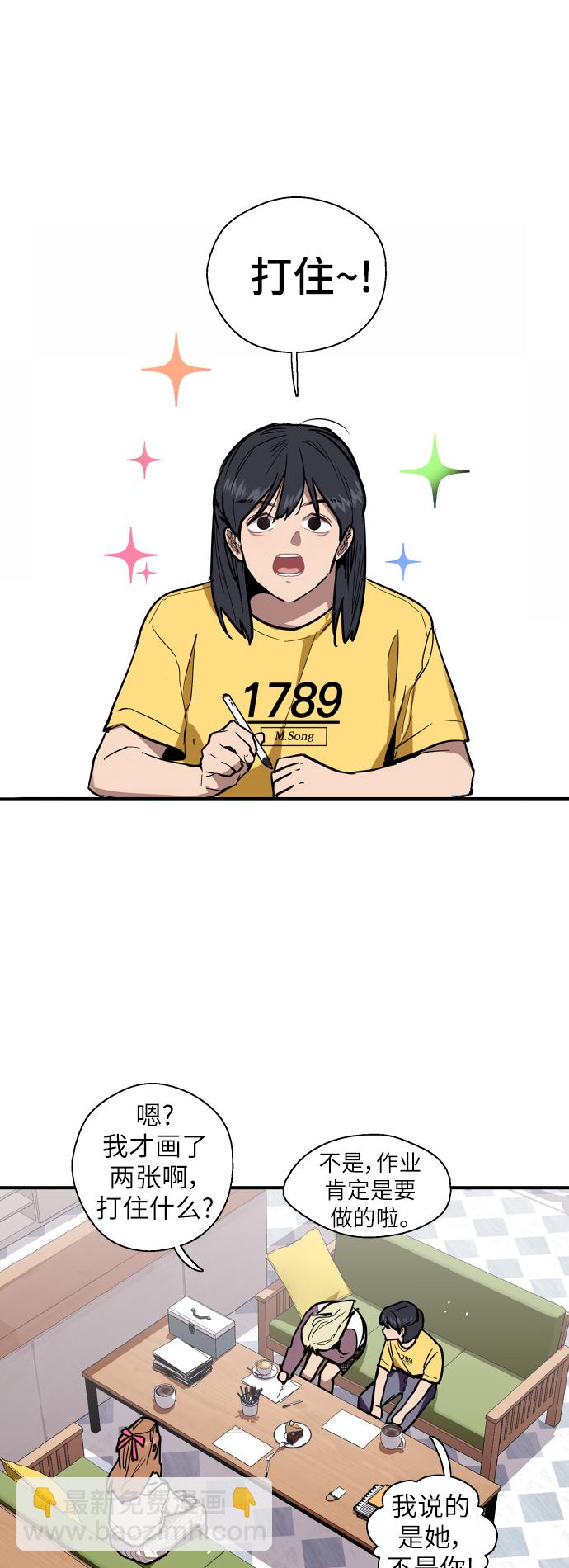 愛上姐姐的理由 - [第33話] 怦❤ - 2