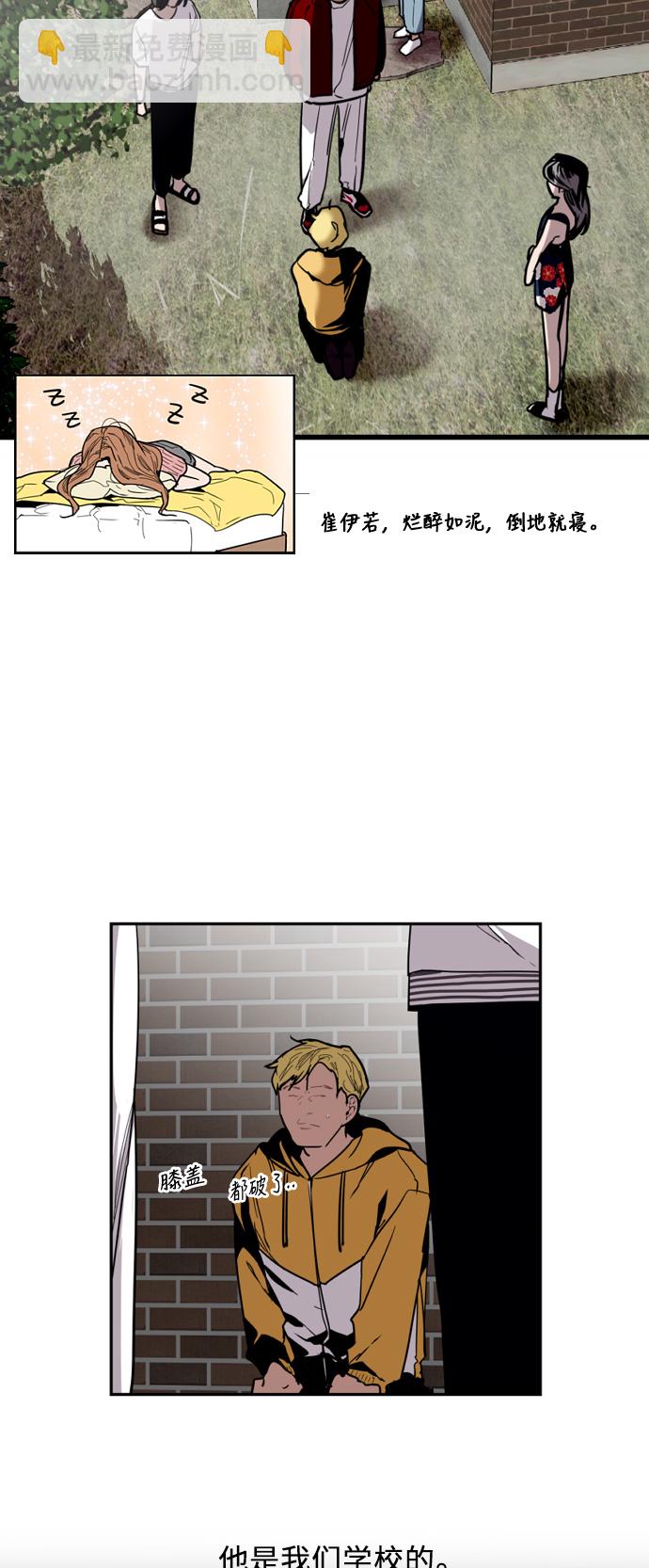 愛上姐姐的理由 - [第35話] 隨心所欲 - 3