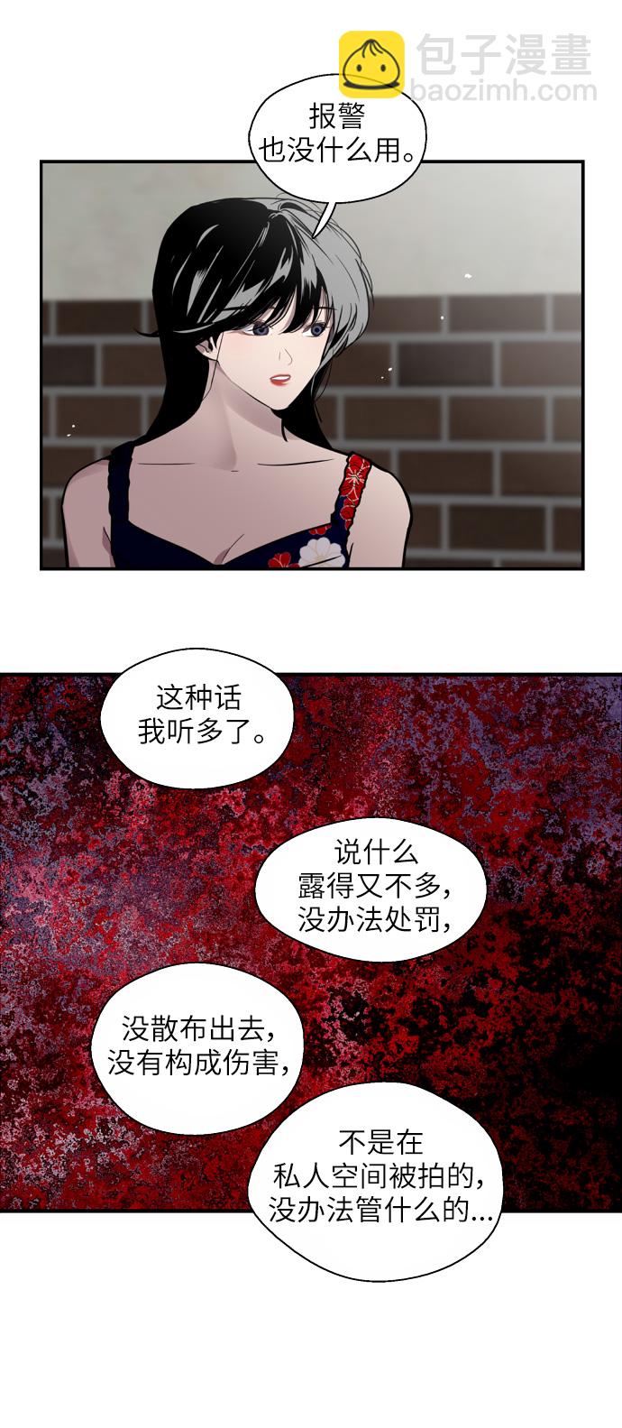 愛上姐姐的理由 - [第35話] 隨心所欲 - 1