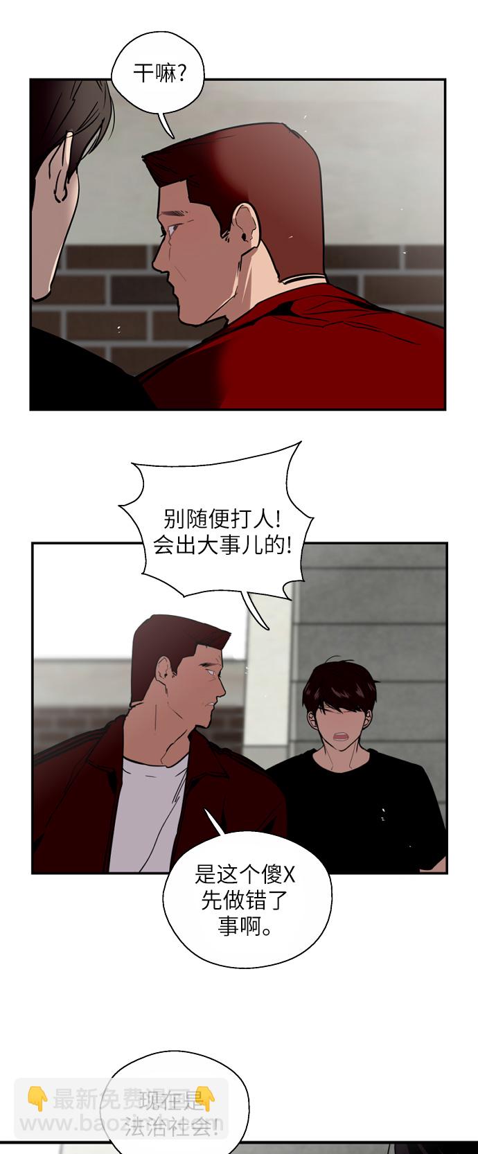 愛上姐姐的理由 - [第35話] 隨心所欲 - 1