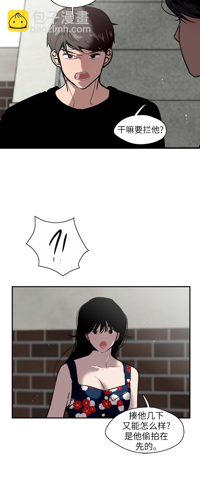 愛上姐姐的理由 - [第35話] 隨心所欲 - 2