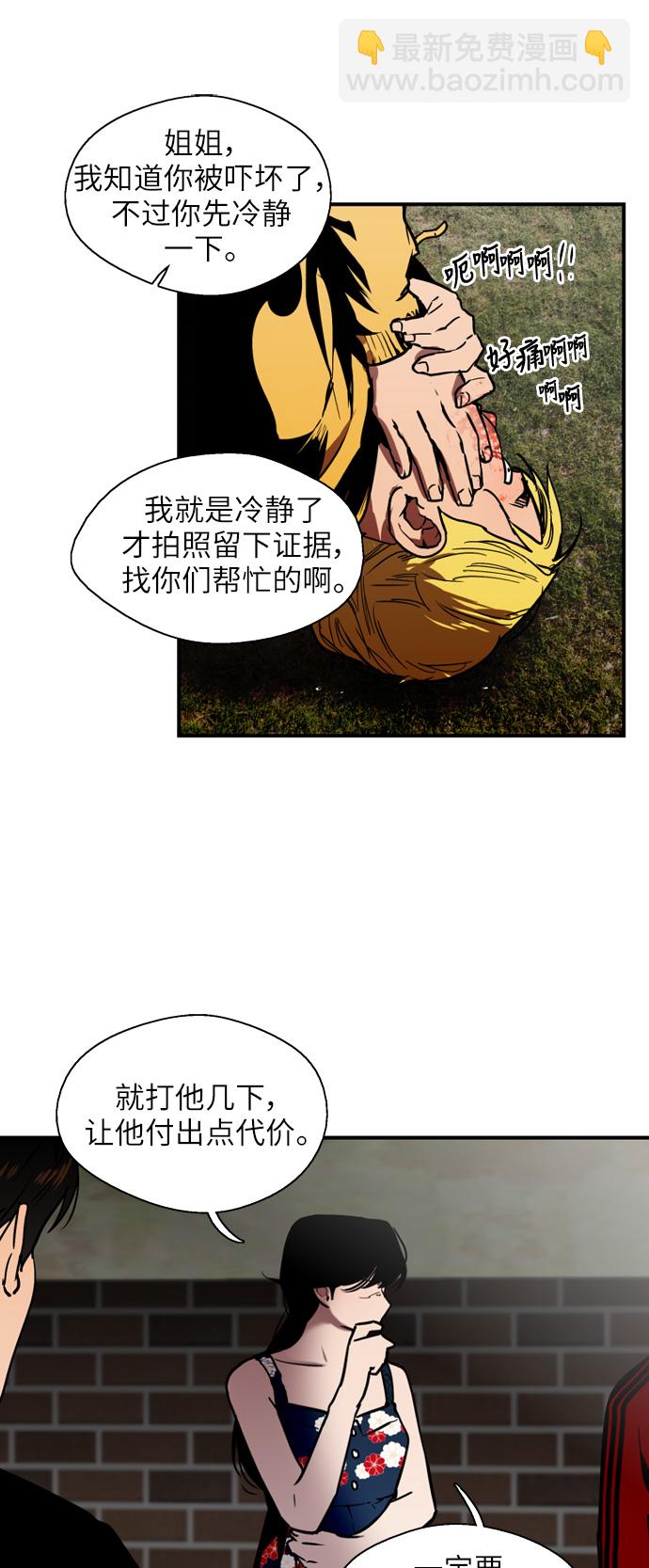 愛上姐姐的理由 - [第35話] 隨心所欲 - 3