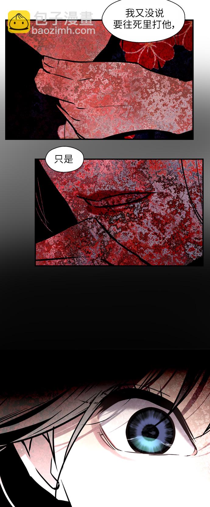 愛上姐姐的理由 - [第35話] 隨心所欲 - 6