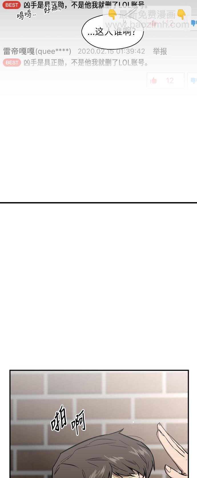 愛上姐姐的理由 - [第35話] 隨心所欲 - 1