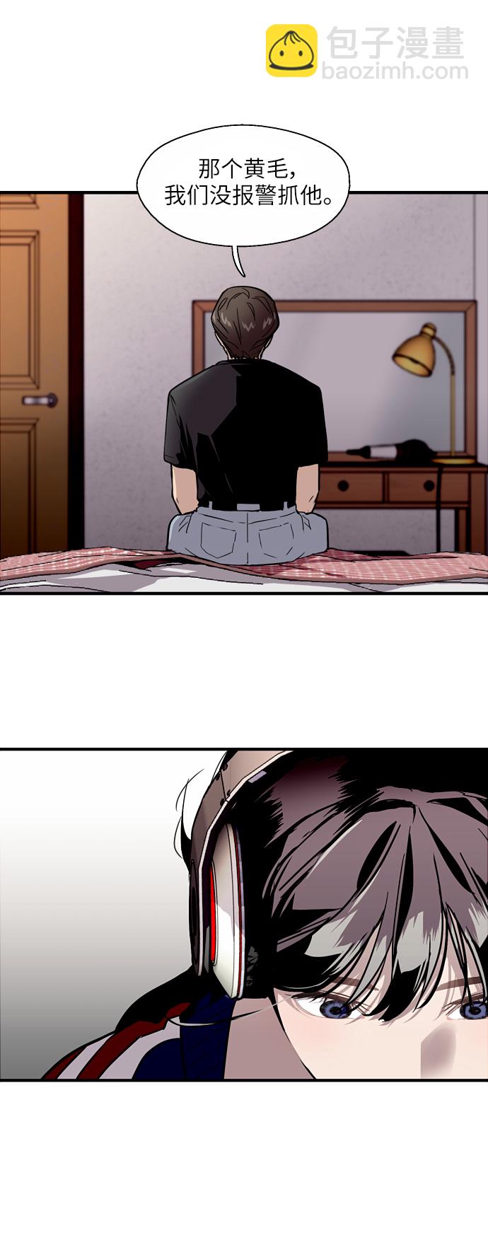 愛上姐姐的理由 - [第37話] 愛意就此萌生 - 7