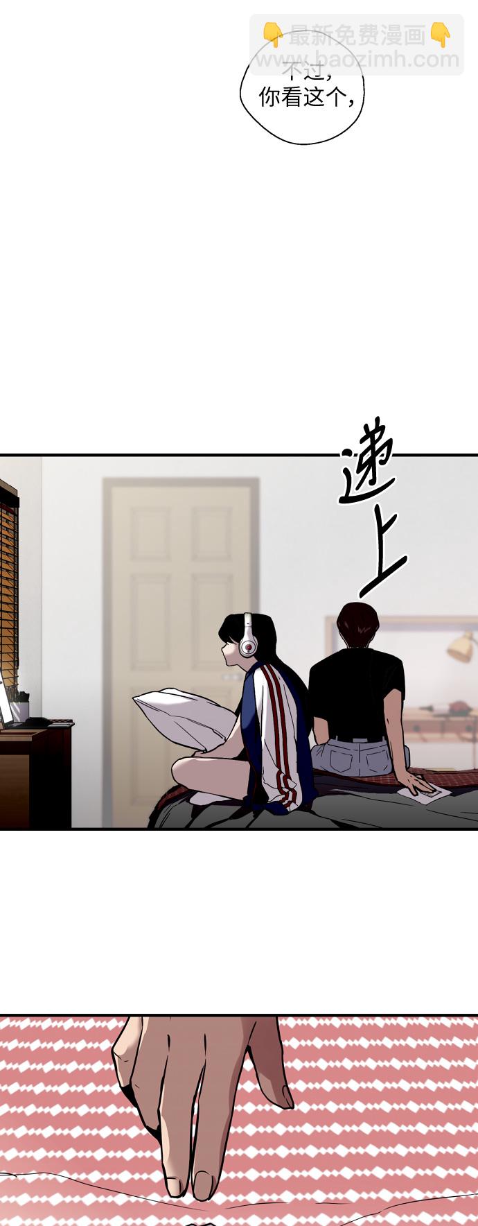 愛上姐姐的理由 - [第37話] 愛意就此萌生 - 1