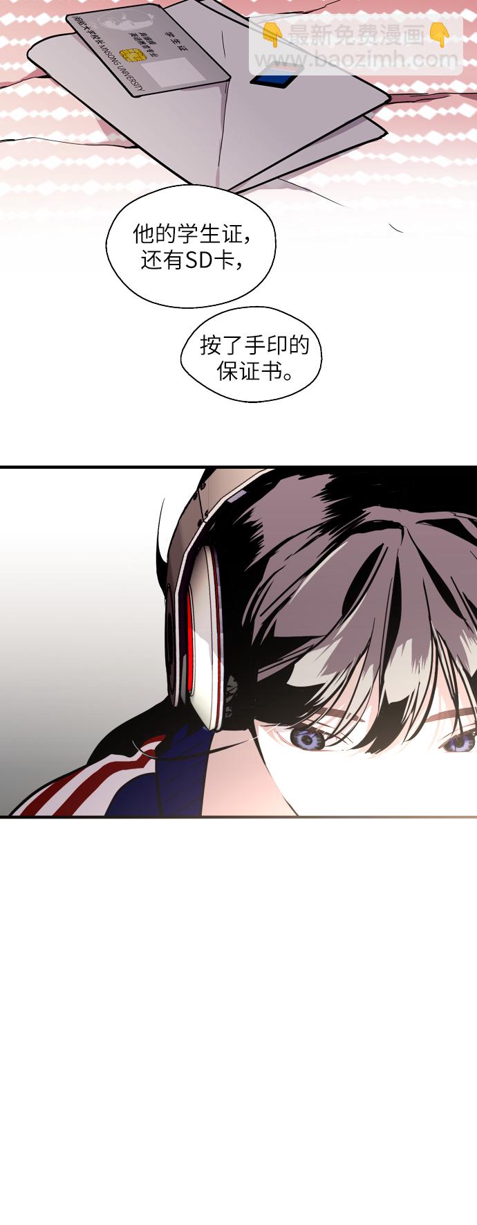 愛上姐姐的理由 - [第37話] 愛意就此萌生 - 2