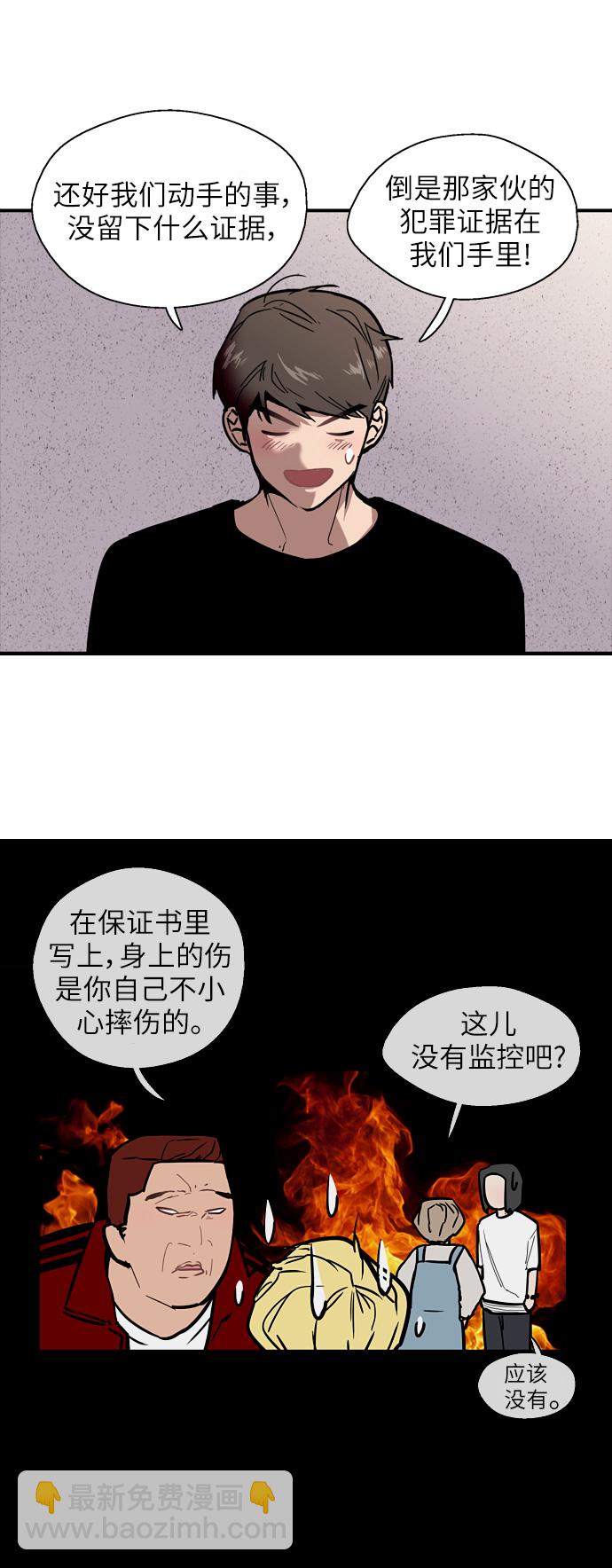 愛上姐姐的理由 - [第37話] 愛意就此萌生 - 3