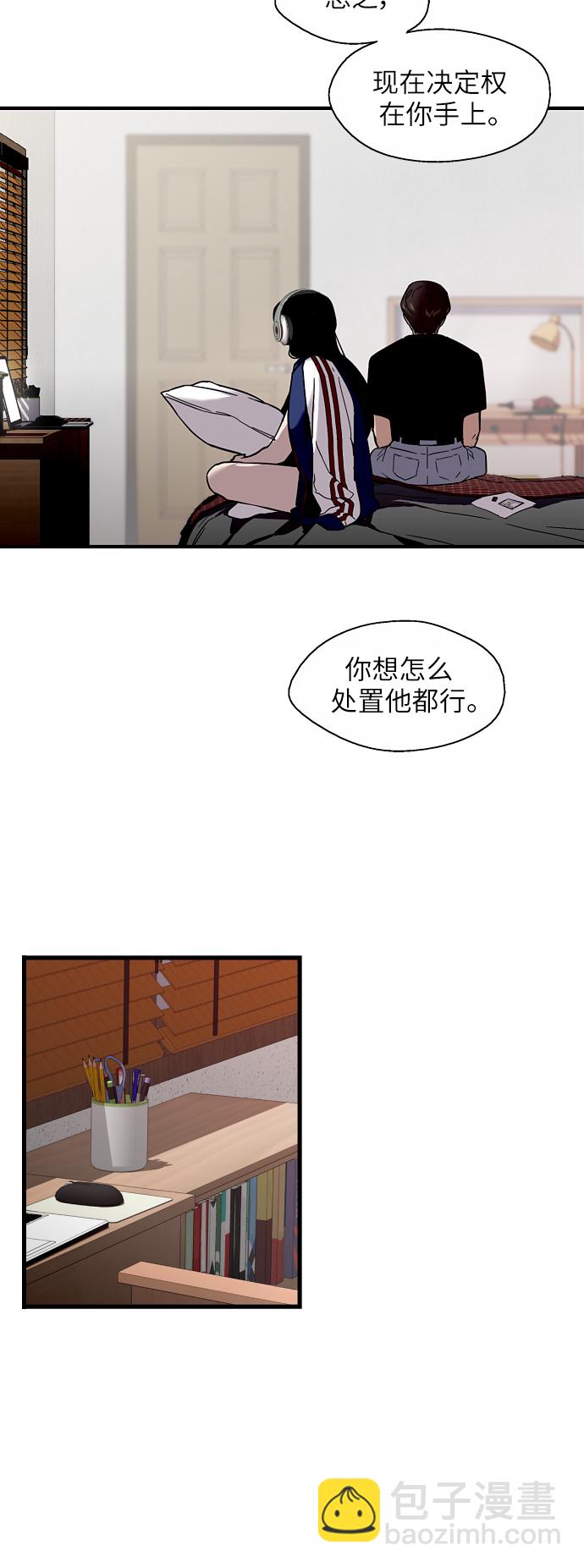 愛上姐姐的理由 - [第37話] 愛意就此萌生 - 7