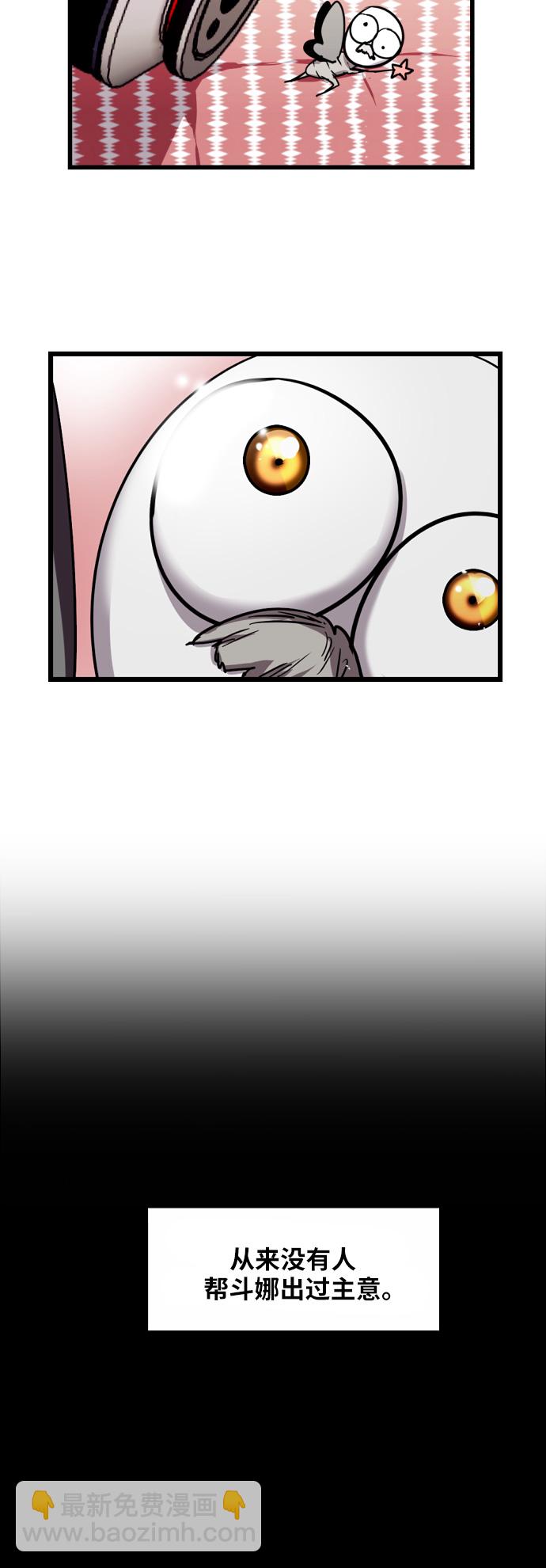 愛上姐姐的理由 - [第37話] 愛意就此萌生 - 3