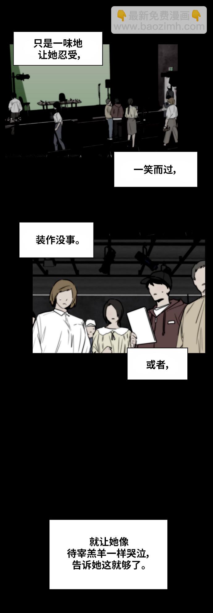 愛上姐姐的理由 - [第37話] 愛意就此萌生 - 4