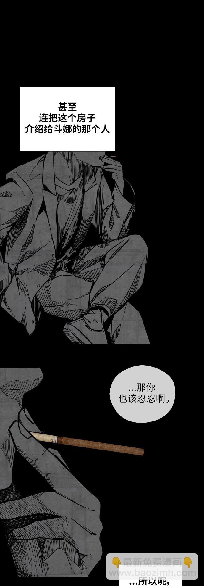 愛上姐姐的理由 - [第37話] 愛意就此萌生 - 5