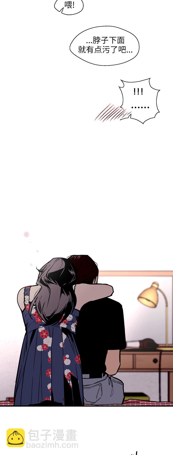 愛上姐姐的理由 - [第37話] 愛意就此萌生 - 8