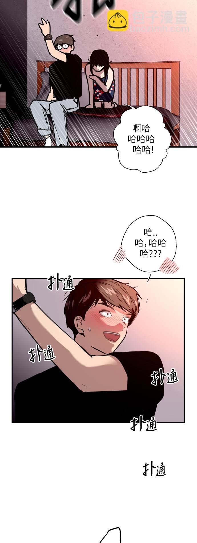 愛上姐姐的理由 - [第37話] 愛意就此萌生 - 6