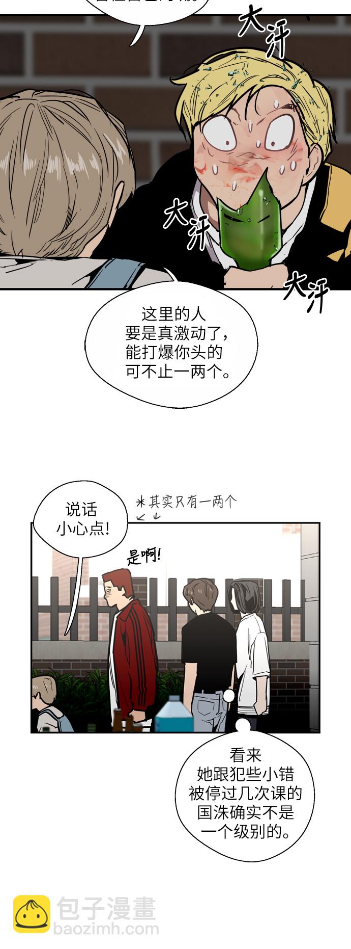 愛上姐姐的理由 - [第37話] 愛意就此萌生 - 5