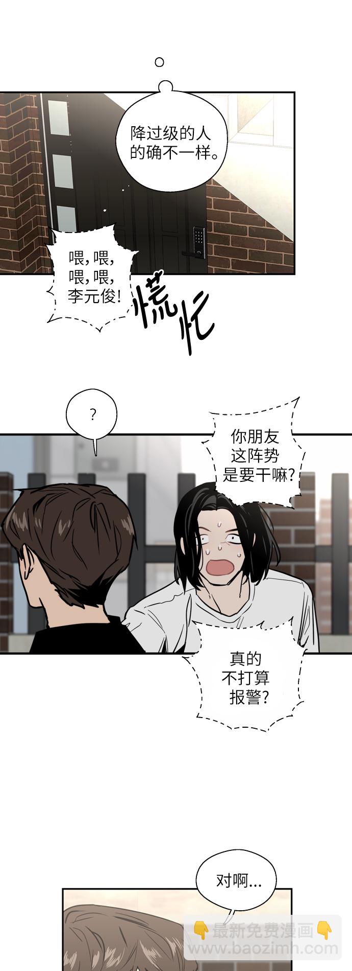 愛上姐姐的理由 - [第37話] 愛意就此萌生 - 6