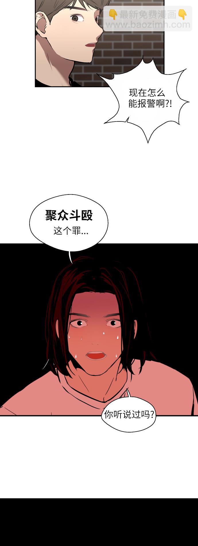 愛上姐姐的理由 - [第37話] 愛意就此萌生 - 7