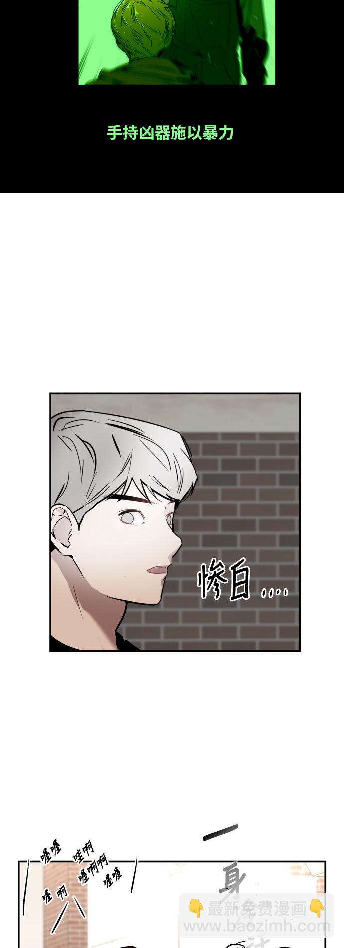 愛上姐姐的理由 - [第37話] 愛意就此萌生 - 1