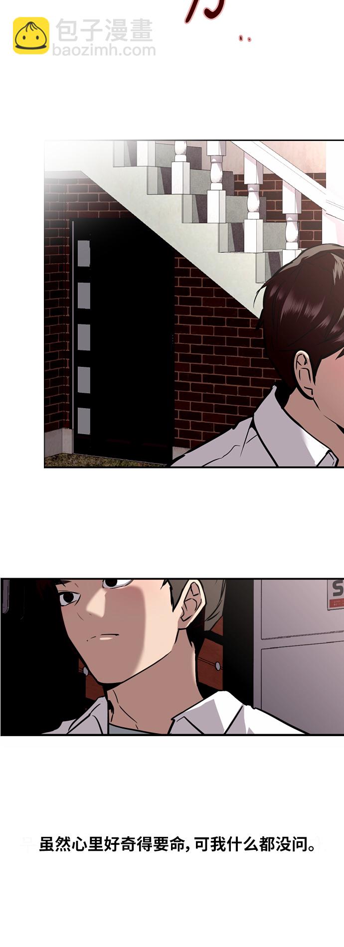 愛上姐姐的理由 - [第39話] 6個人 - 3