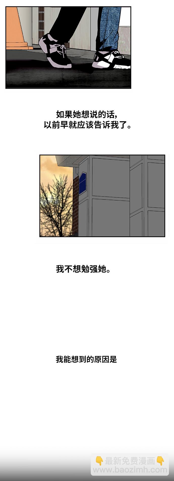 愛上姐姐的理由 - [第39話] 6個人 - 4