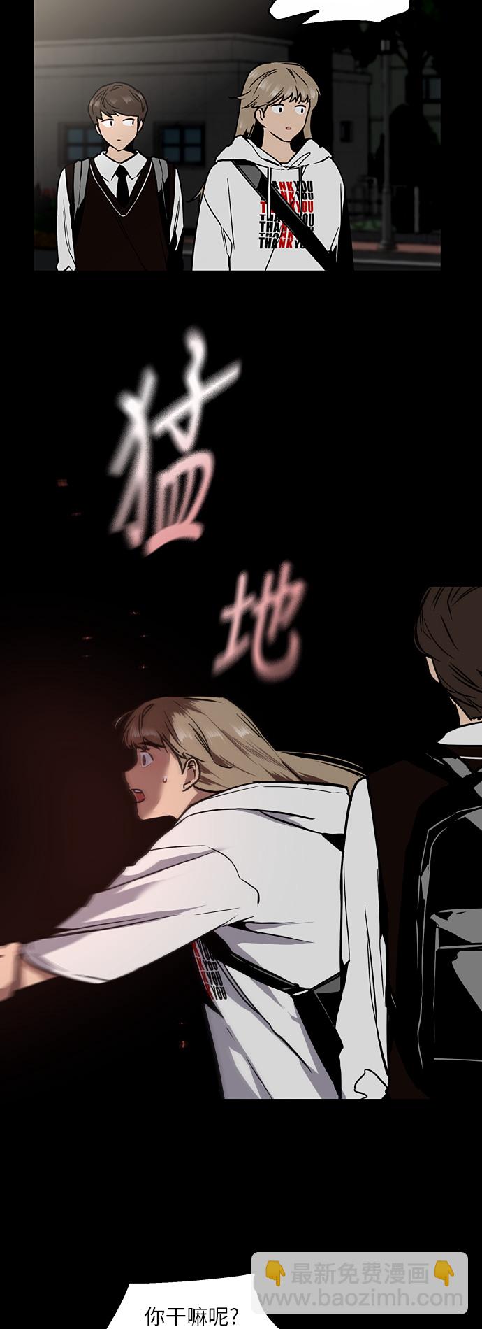 愛上姐姐的理由 - [第39話] 6個人 - 6