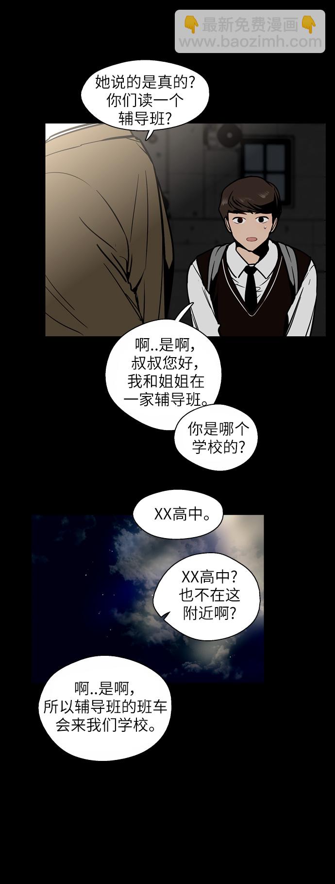 愛上姐姐的理由 - [第39話] 6個人 - 2