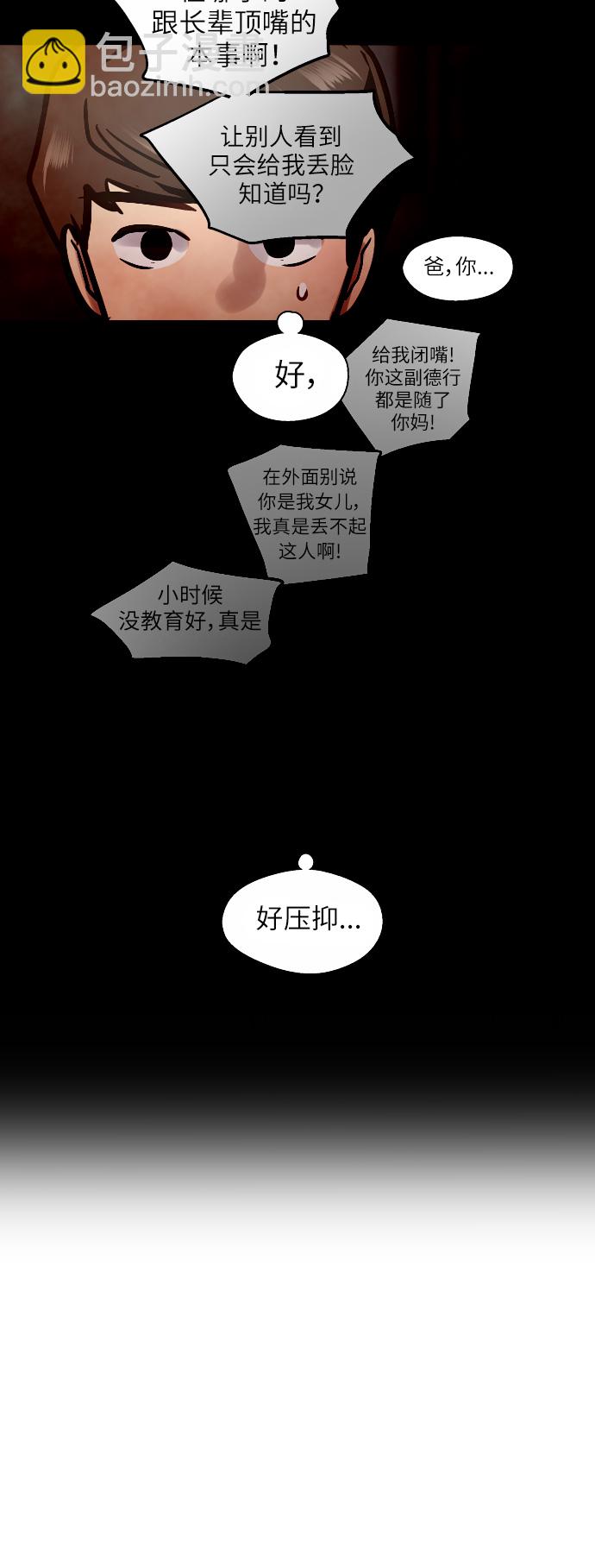 愛上姐姐的理由 - [第39話] 6個人 - 4