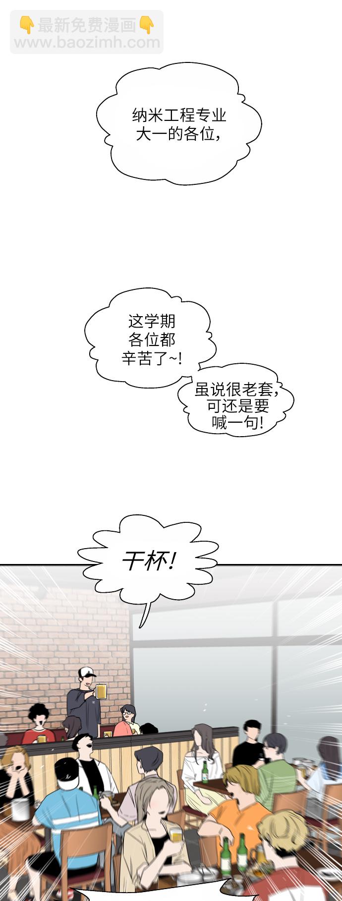 愛上姐姐的理由 - [第39話] 6個人 - 5